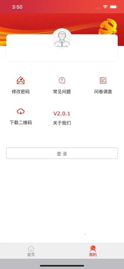 ����ƶ���2026����v2.3.13 �ٷ�����