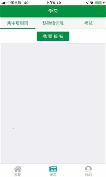 ����eѧ2026���ذ�װv3.3.2190 ��׿��
