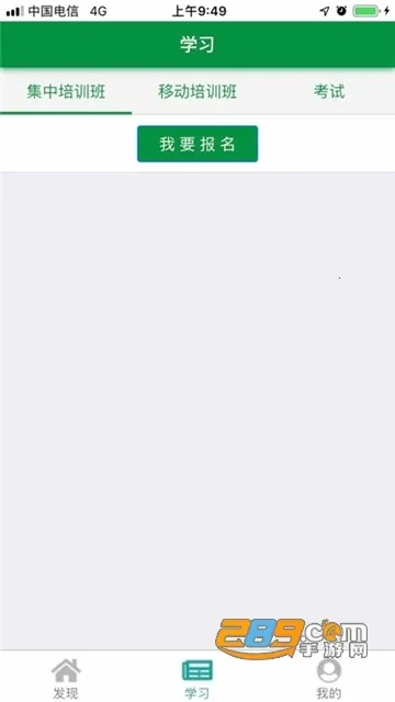 ����eѧ2026���ذ�װv3.3.2190 ��׿��