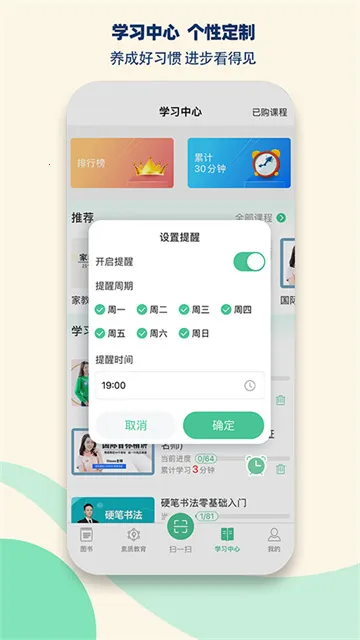 ״Ԫ��������(ѧ��ѧϰƽ̨)v3.0.11 �ٷ�����