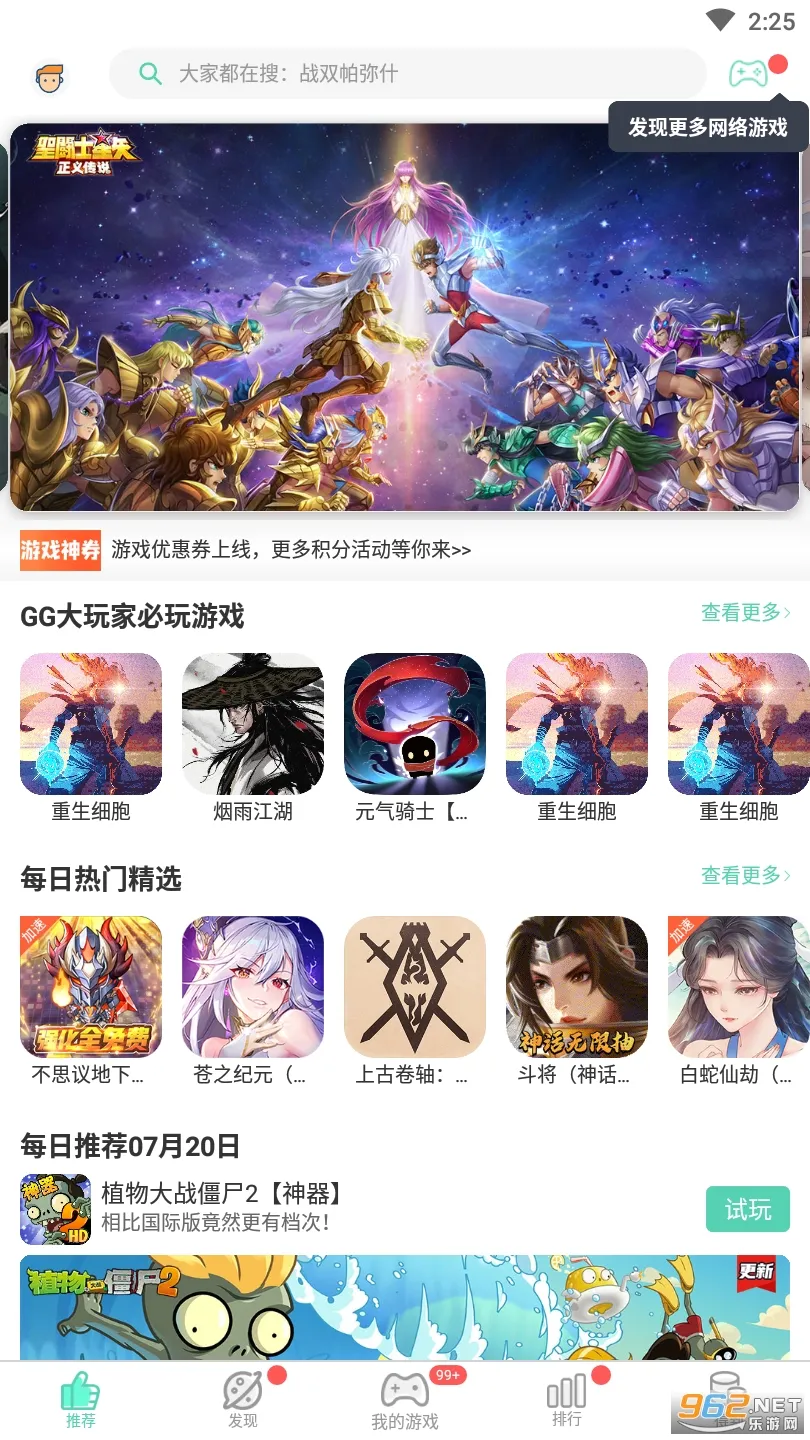GG�����(������Դƽ̨)v6.9.4646 ��Ѱ�