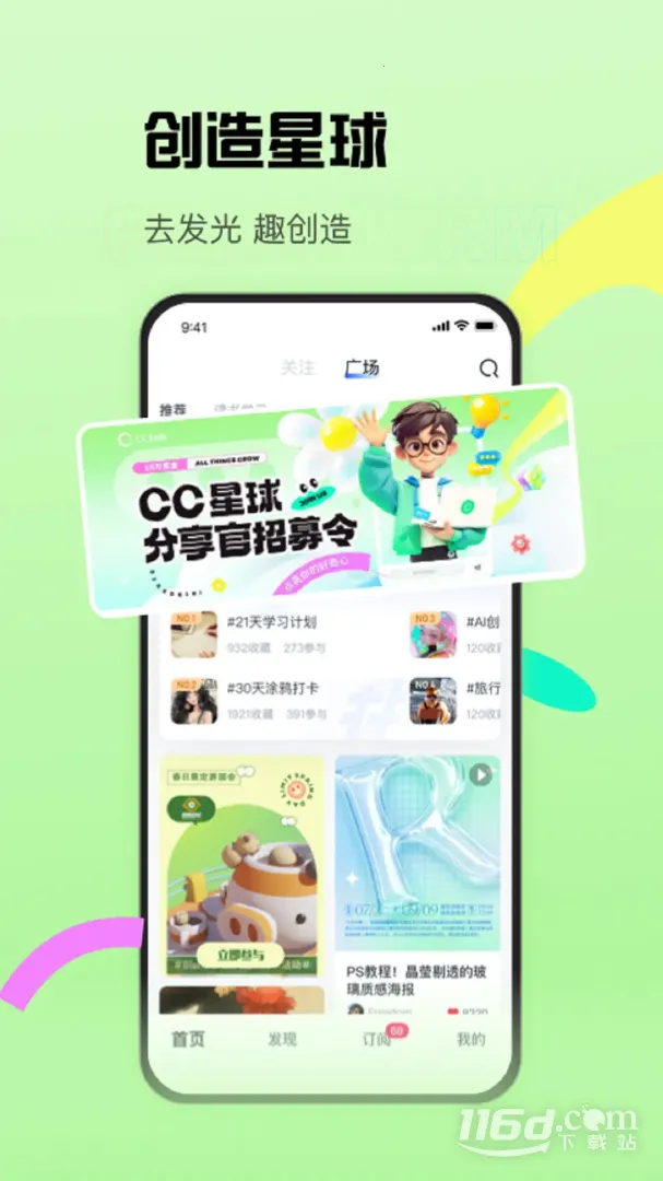 CCtalk�����ֻ���v7.14.4 ��׿��