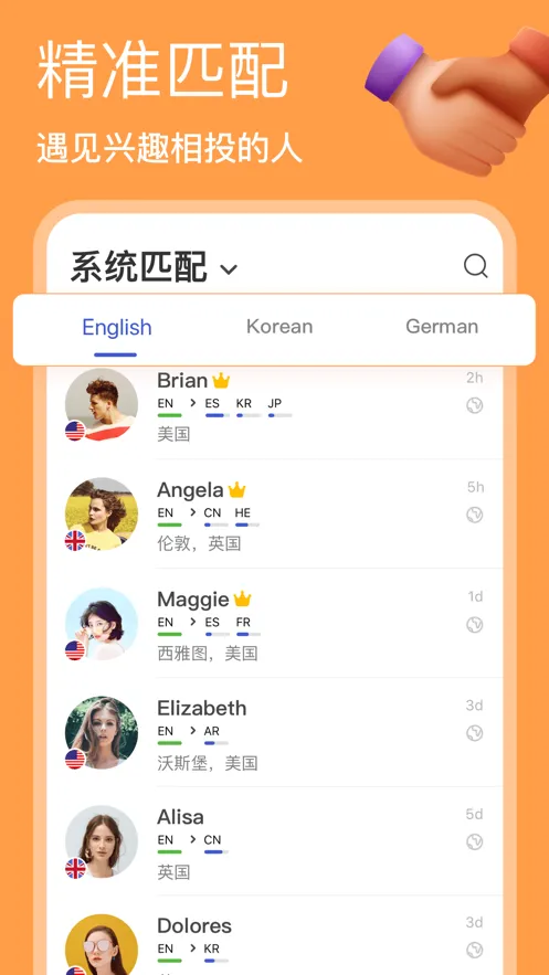 HelloTalk(����ѧϰ�罻)v6.3.10 �ٷ�����
