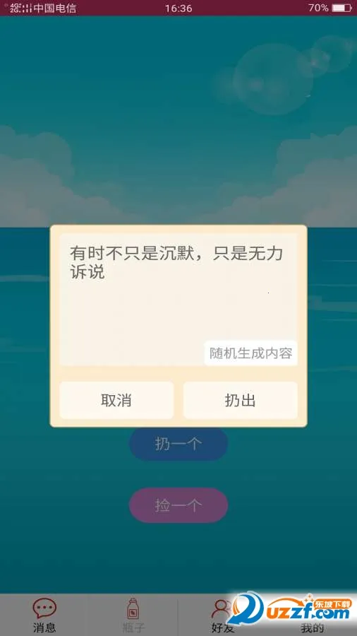 ��ԵƯ��ƿ2026�ٷ����°汾v2.3.7 ��Ѱ�