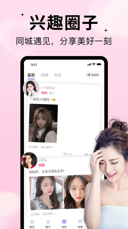 ��ԵƯ��ƿ2026�ٷ����°汾