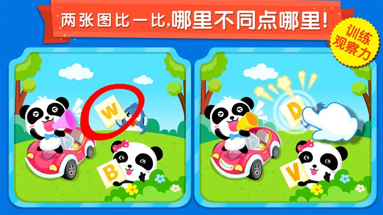 �������Ҳ�(��ͯ�Ҳ���Ϸ)v9.89.99.00 ��Ѱ�