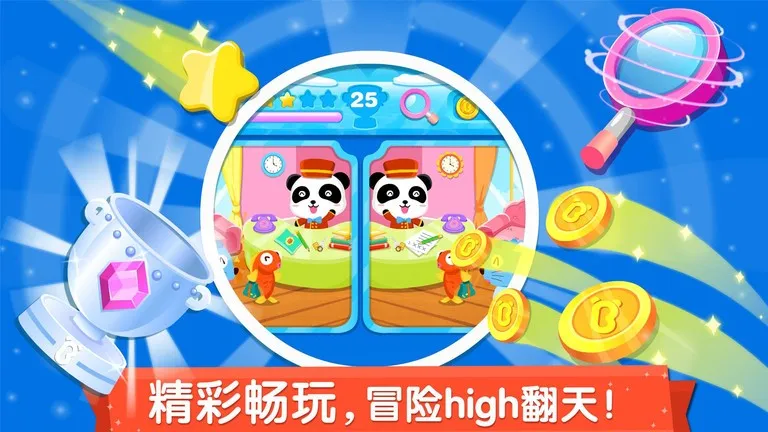 �������Ҳ�(��ͯ�Ҳ���Ϸ)v9.89.99.00 ��Ѱ�