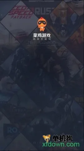 �˼���Ϸ(����Ϸƽ̨)v4.8.2 �ٷ�����