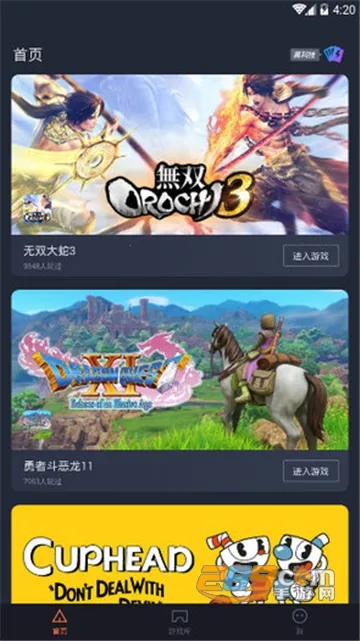 �˼���Ϸ(����Ϸƽ̨)v4.8.2 �ٷ�����