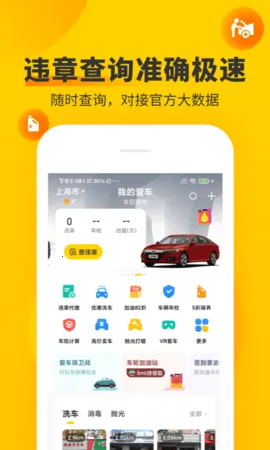 ���ֲ�Υ��app(��������ƽ̨)v10.1.2 ��׿��
