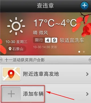 ���ֲ�Υ��app(��������ƽ̨)