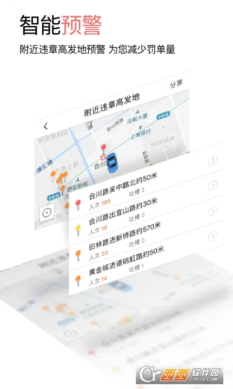 ���ֲ�Υ��app(��������ƽ̨)v10.1.2 ��׿��