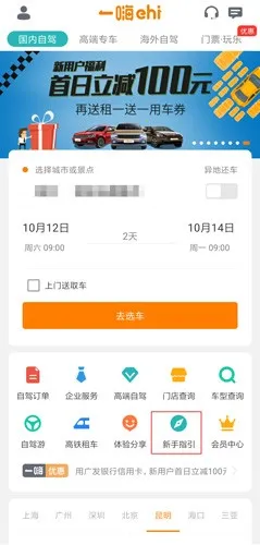 һ���⳵(�⳵����ƽ̨)