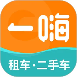 һ���⳵(�⳵����ƽ̨)v7.3.50 ��׿��