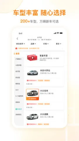 һ���⳵(�⳵����ƽ̨)v7.3.50 ��׿��