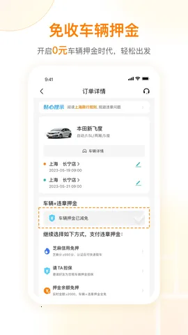 һ���⳵(�⳵����ƽ̨)v7.3.50 ��׿��