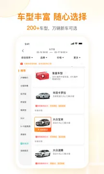 һ���⳵(�⳵����ƽ̨)v7.3.50 ��׿��