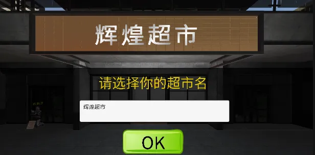 ����ģ����(���о�Ӫ��Ϸ)