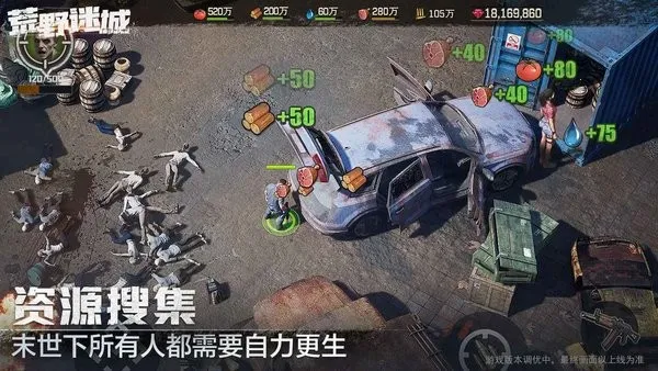 ��Ұ�Գ�(ĩ��SLG����)v1.51.0 ��׿��