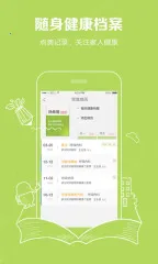 ΢ҽ��׿���ֻ���v5.5.0.1 �ٷ�����