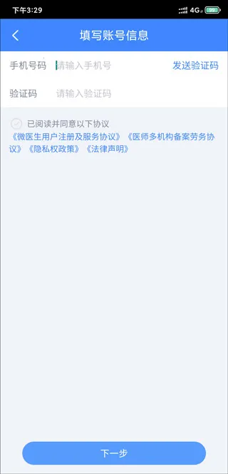 ΢ҽ��׿���ֻ���