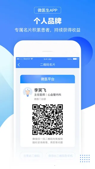 ΢ҽ��׿���ֻ���v5.5.0.1 �ٷ�����
