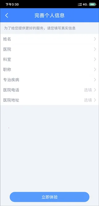 ΢ҽ��׿���ֻ���
