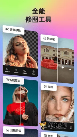 Fotor2026�ٷ�����v7.6.19.2 �ֻ���