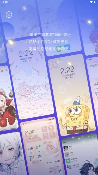 ����΢x���簲׿���ֻ���v1.5.4 �ٷ�����