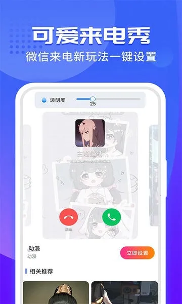 ����΢x���簲׿���ֻ���v1.5.4 �ٷ�����