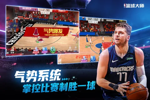 NBA�����ʦ2026�ٷ����°汾v5.7.1 �ٷ�����