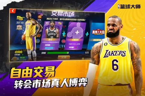 NBA�����ʦ2026�ٷ����°汾v5.7.1 �ٷ�����