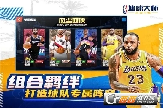 NBA�����ʦ2026�ٷ����°汾v5.7.1 �ٷ�����