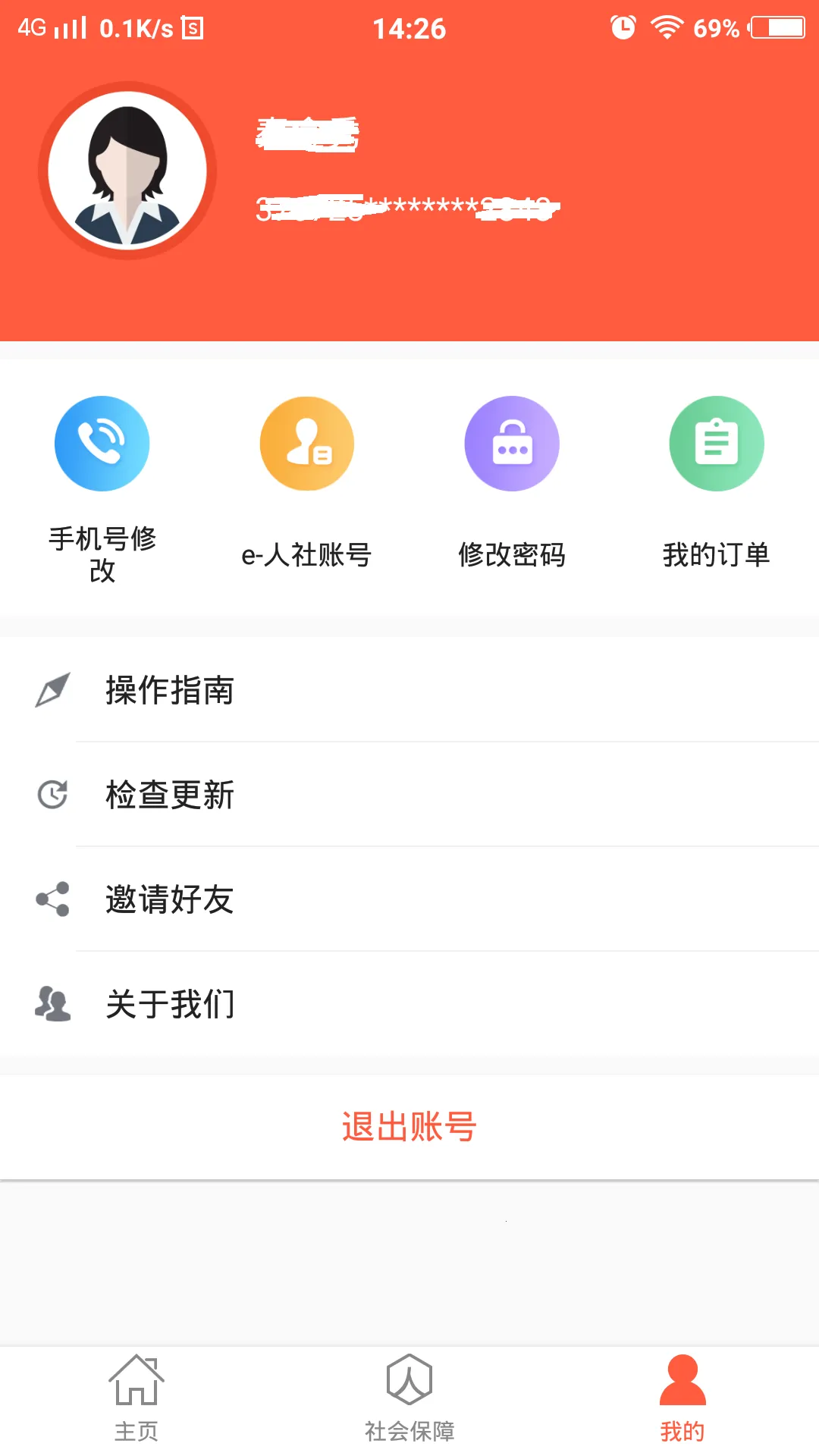 ��������2026�ٷ����°汾v1.4.4 ��׿��