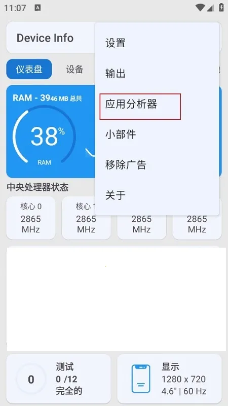 Device Info�����ֻ���