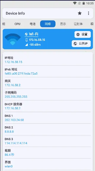 Device Info�����ֻ���vv3.4.1.4 ��Ѱ� �ٷ�����