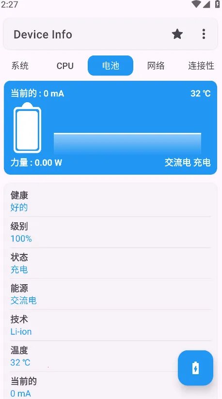 Device Info�����ֻ���vv3.4.1.4 ��Ѱ� �ٷ�����