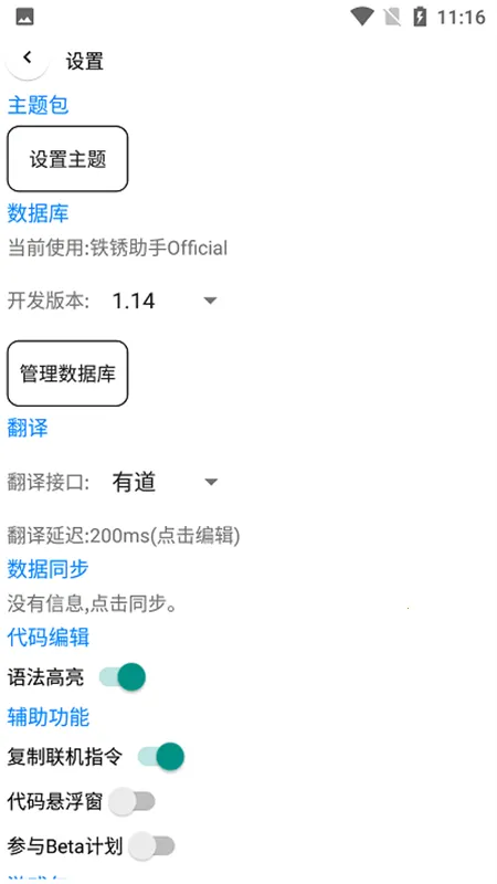 ��������(��Ϸ��������)v2.1 Bata4(2023-1-28) ��׿��