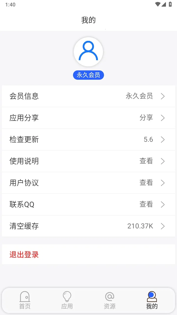 ����(��Դ��������)v5.7 �ֻ���