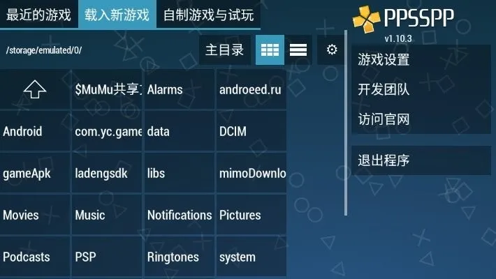 PPSSPP Gold(PSP��Ϸģ����)v1.17 ��Ѱ�