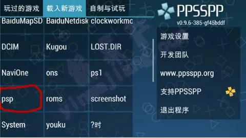 PPSSPP Gold(PSP��Ϸģ����)