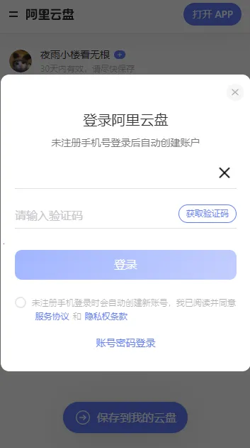 è�����������ֻ���v1.0.0 ��Ѱ�