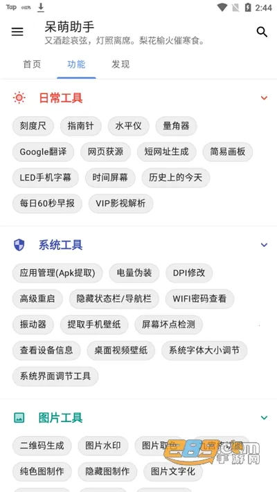 ��������2026����v1.2.0 �ٷ�����