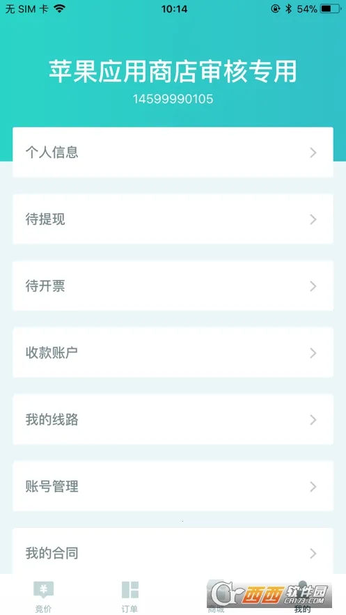 ��������(��ݰ칫ƽ̨)v9.7 �ٷ�����