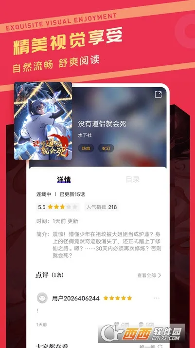 ������վ2026�ٷ�����v2.3.4 ��׿��