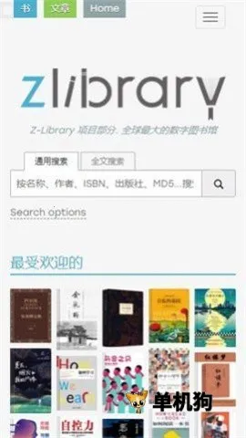 zlibirary����ͼ���2026���°汾