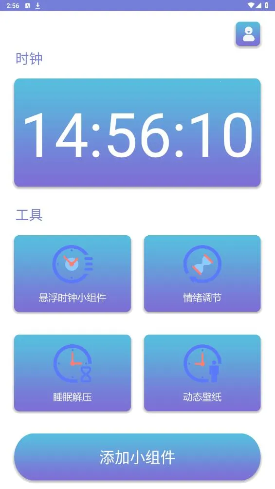 �յ�ʱ��(ʱ����������)v1.5.0 �ٷ�����