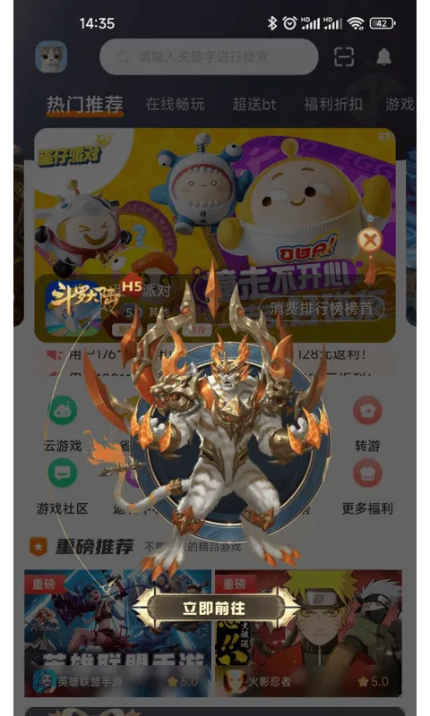 ����ħ��(��Ϸ��Դƽ̨)v2.1-build20240328 ��׿��