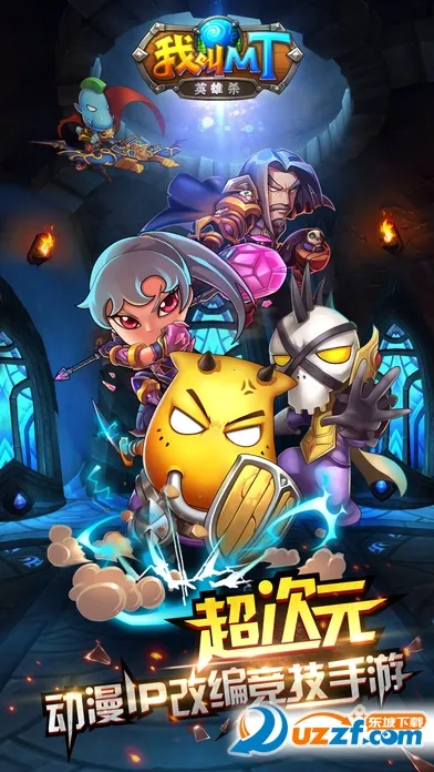 �ҽ�MTӢ��ɱ(���ƻغ�����)v1.0.0 �ٷ�����