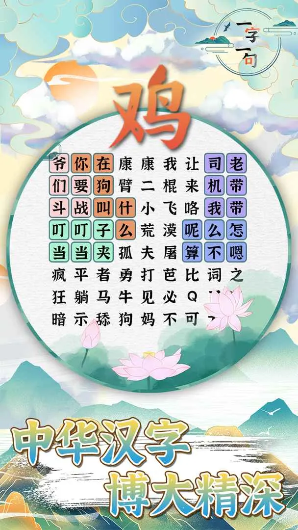 һ��һ��(���ֽ�����Ϸ)v1.0.0 �ֻ���